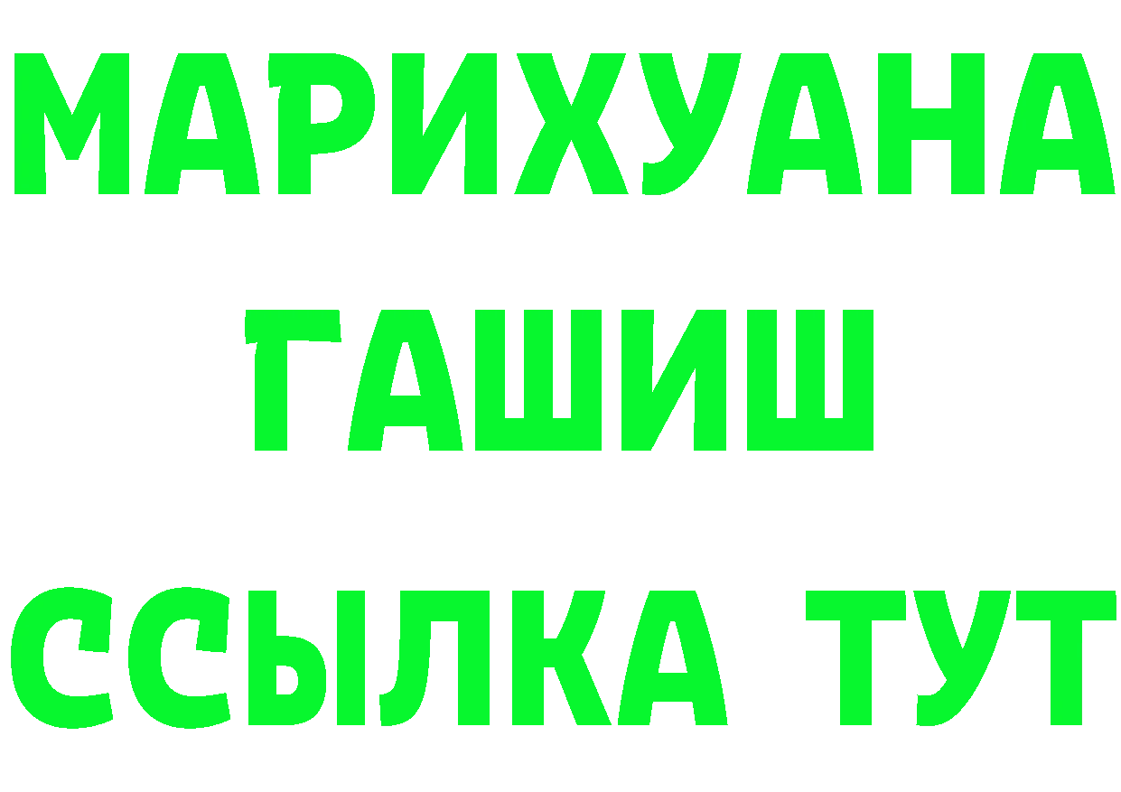 ТГК концентрат зеркало даркнет MEGA Балтийск